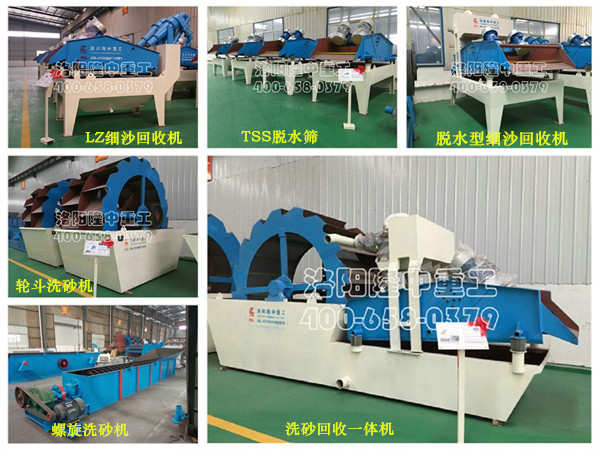 洗沙機械系列.jpg
