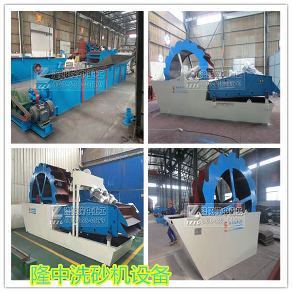 洗砂機設備.